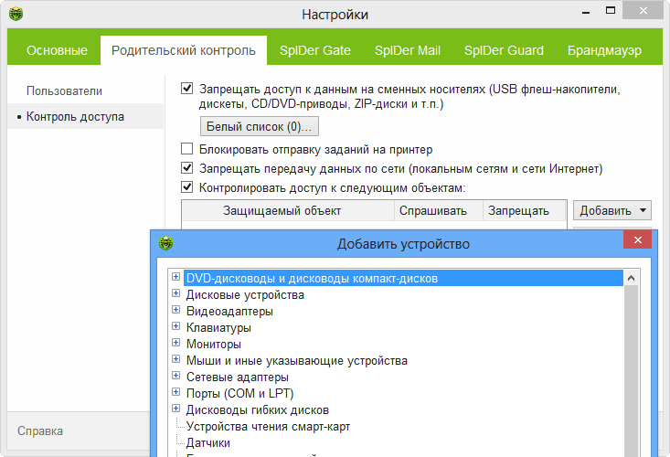 Активация Dr.Web Security Space 9.1