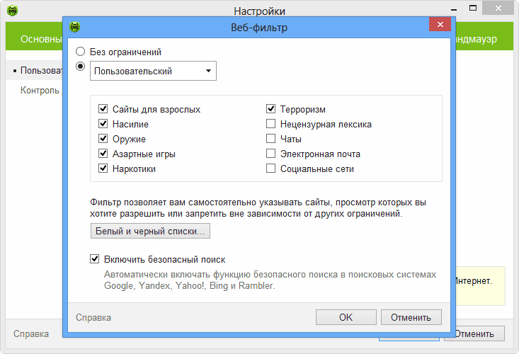 Как пользоваться Dr.Web Security Space 9.1