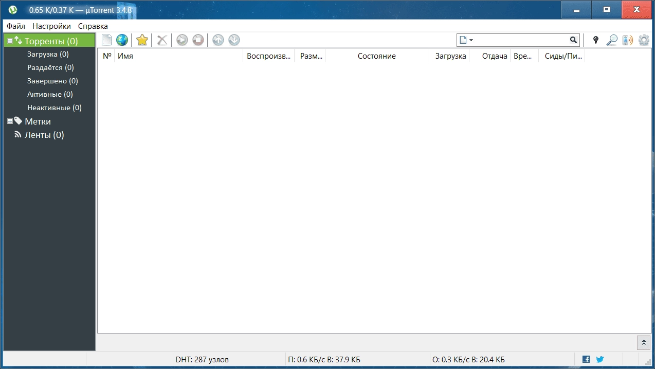 Описание программы µTorrent 3.4.8 Build 42449 Stable Portable by A1eksandr1