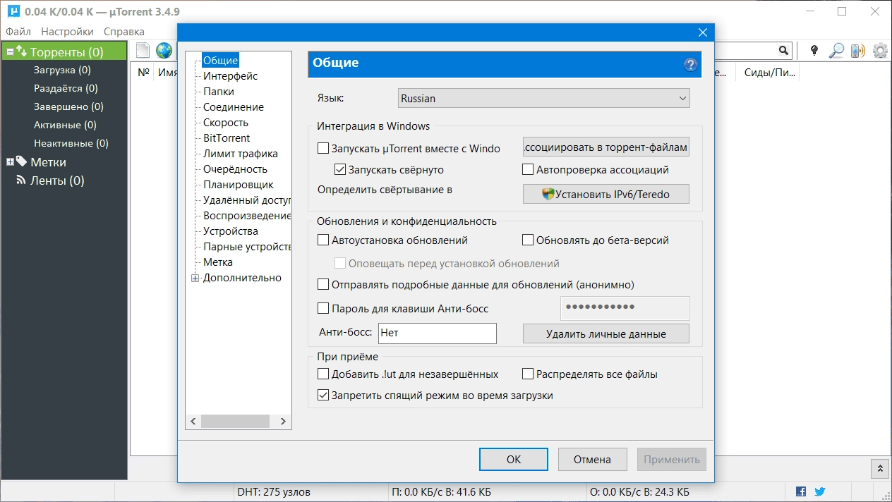 Описание программы µTorrent 3.4.9 Build 42606 Stable Portable by A1eksandr1