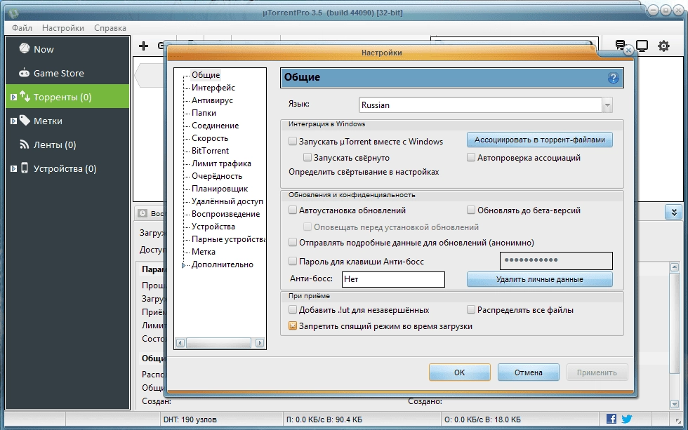 Описание программы µTorrent 3.5.0 Build 44090 Stable RePack by D!akov