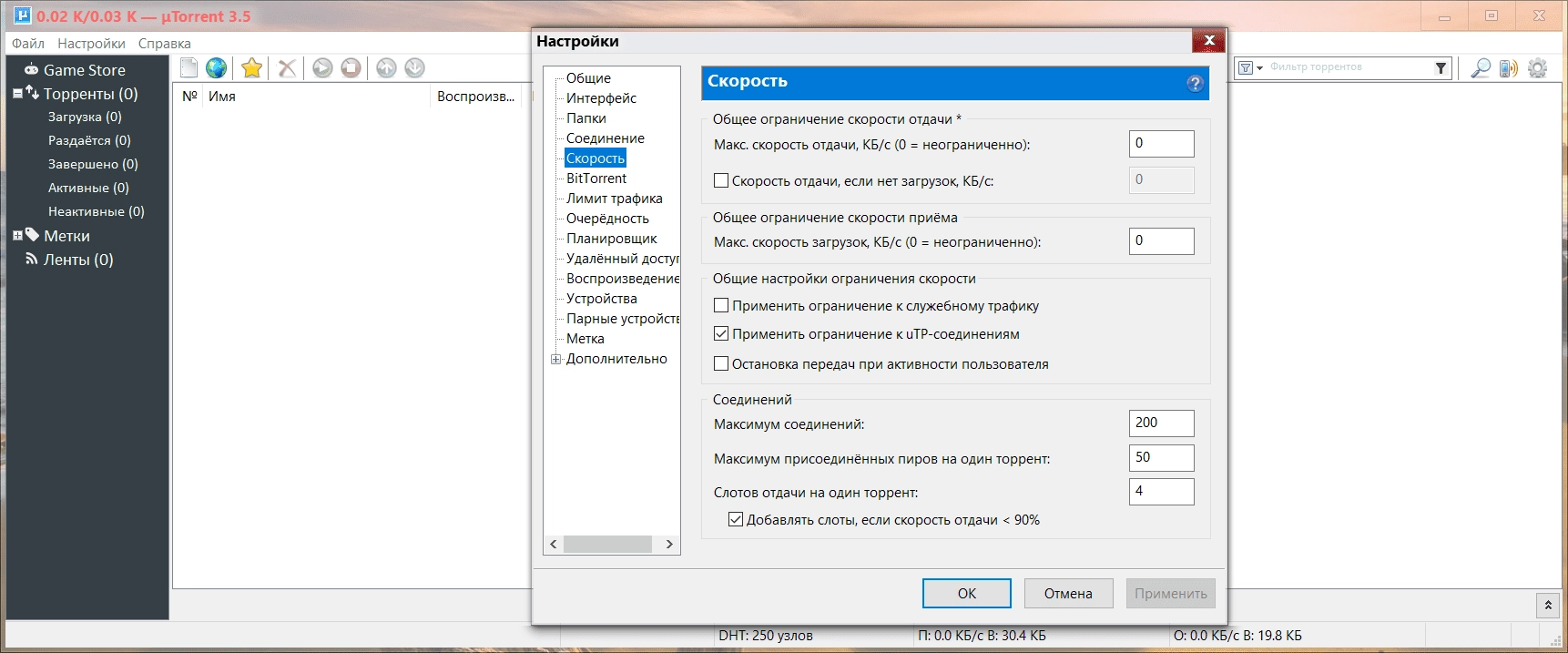 Описание программы µTorrent 3.5.4 Build 44632 Portable by A1eksandr1