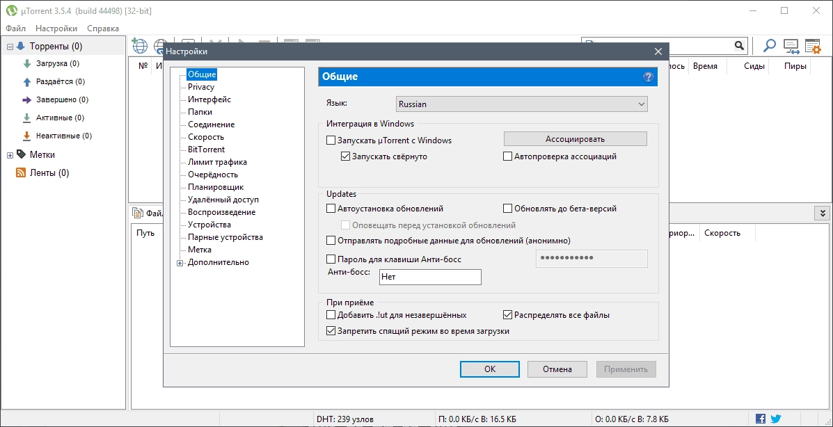 Описание программы µTorrent 3.5.5 Build 46542 Stable RePack by KpoJIuK