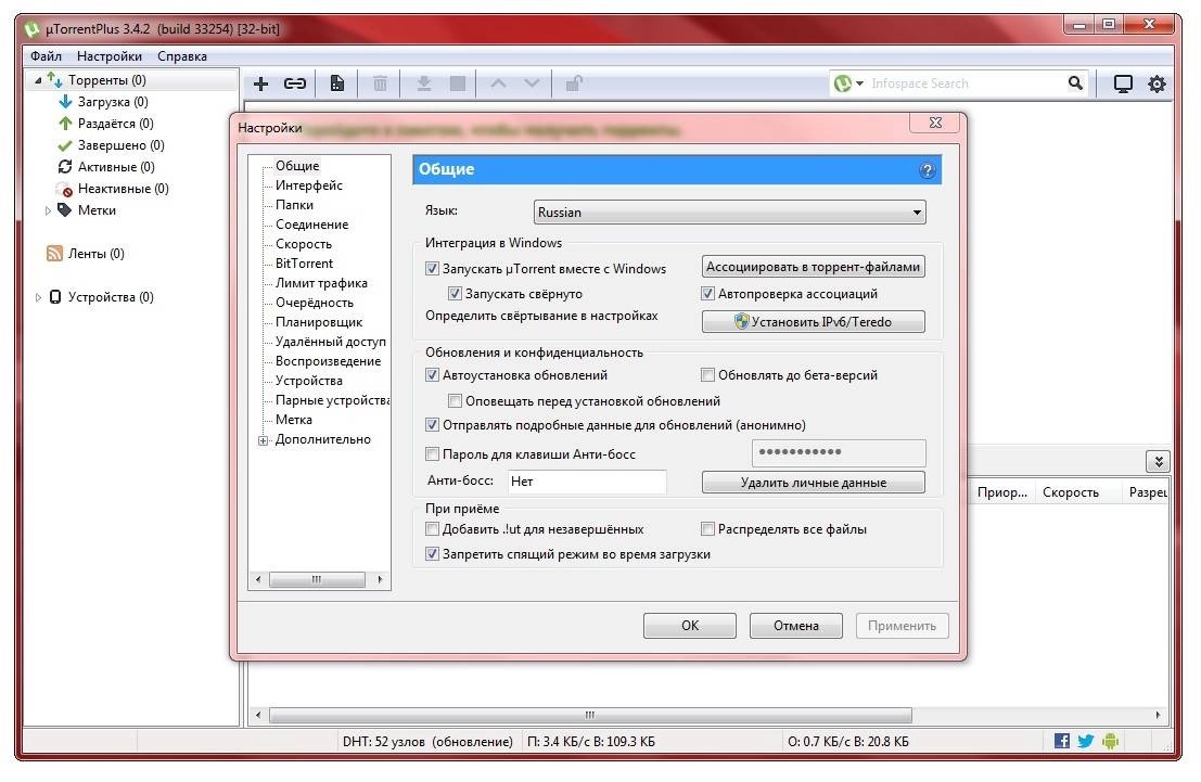 Описание программы µTorrent Free | Plus 3.4.2 build 33254 Stable RePack by D!akov