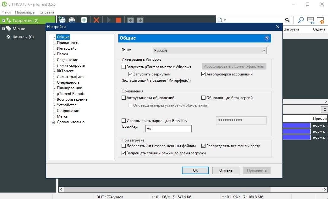 Описание программы µTorrent Pack 1.2.3.60 Repack by elchupacabra