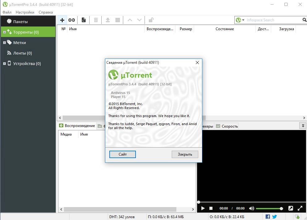 Описание программы µTorrent Pro 3.4.4 Build 40911 Stable RePack by D!akov