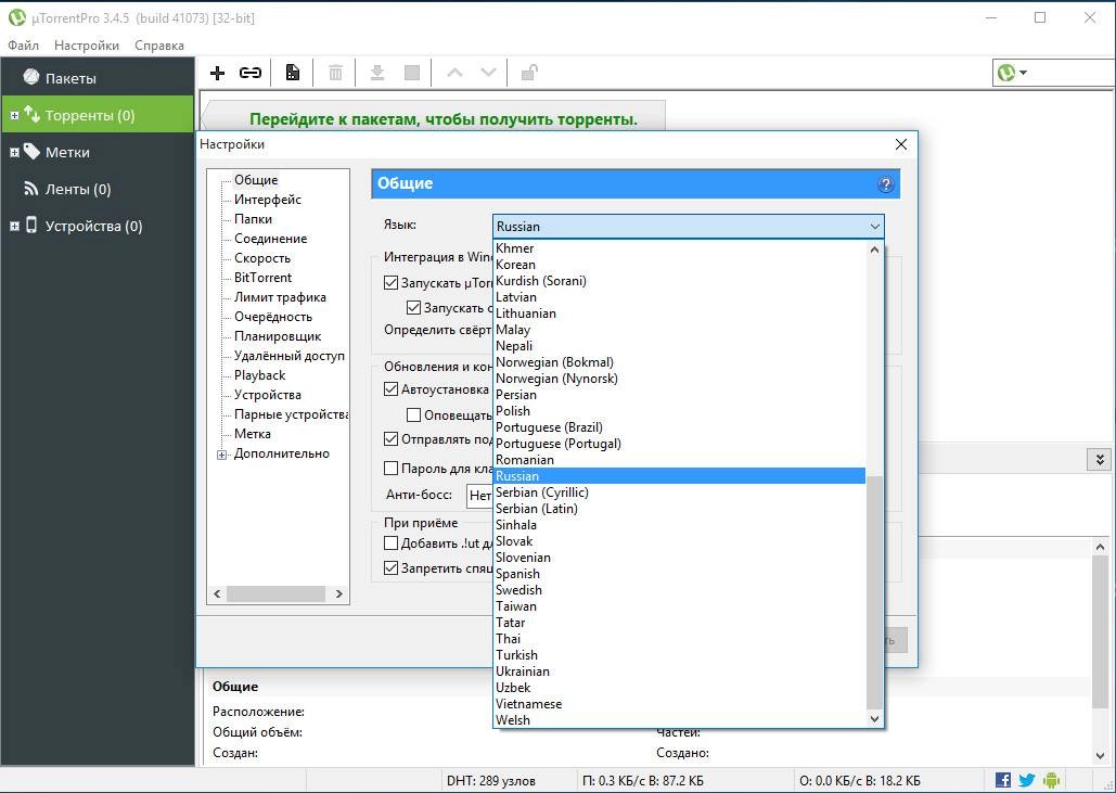 Описание программы µTorrent Pro 3.4.5 build 41073 Stable RePack by D!akov