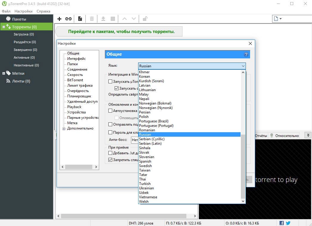 Описание программы µTorrent Pro 3.4.5 build 41202 Stable RePack by D!akov