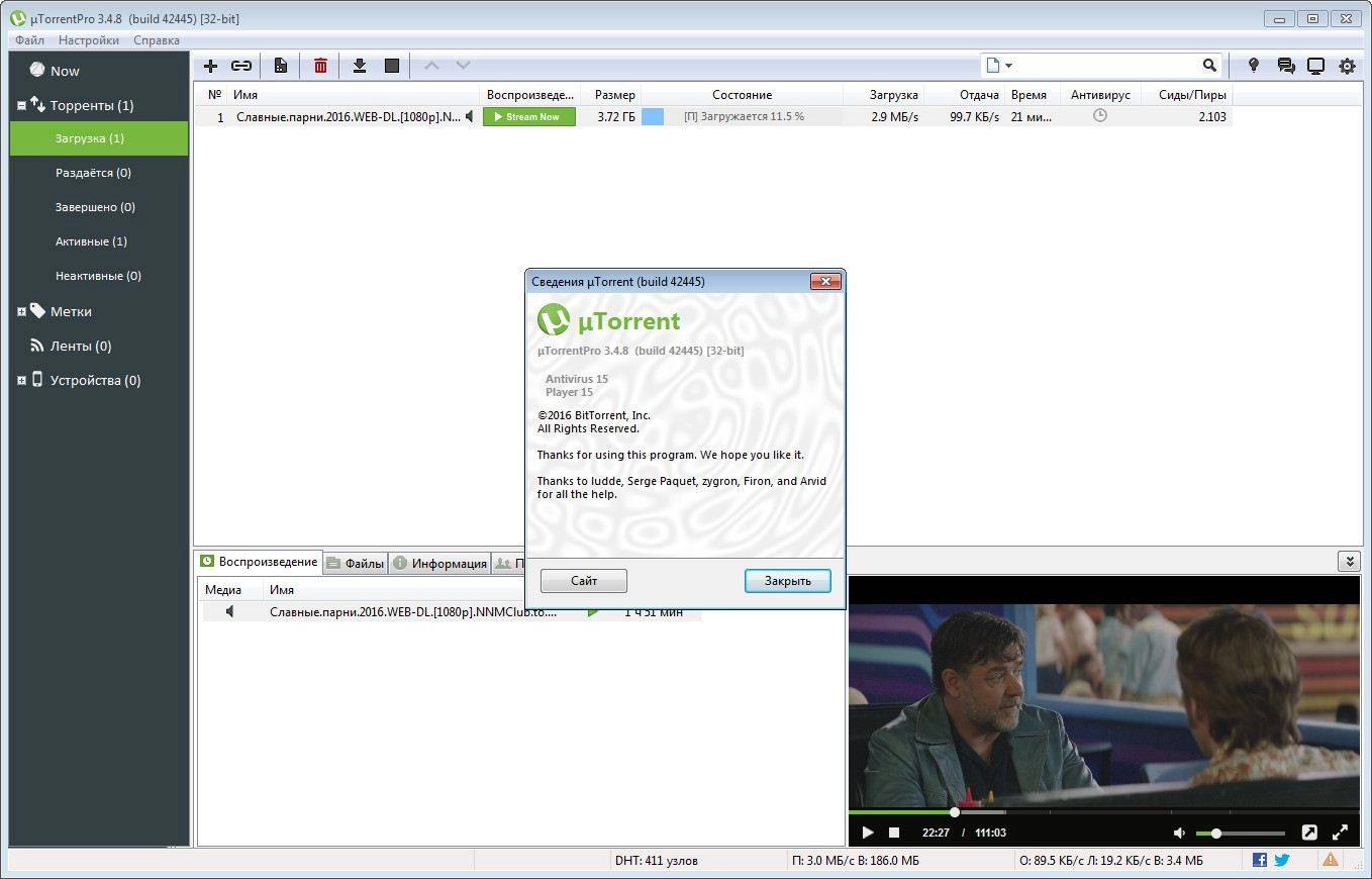 Описание программы µTorrent Pro 3.4.8 Build 42445 Stable RePack by D!akov