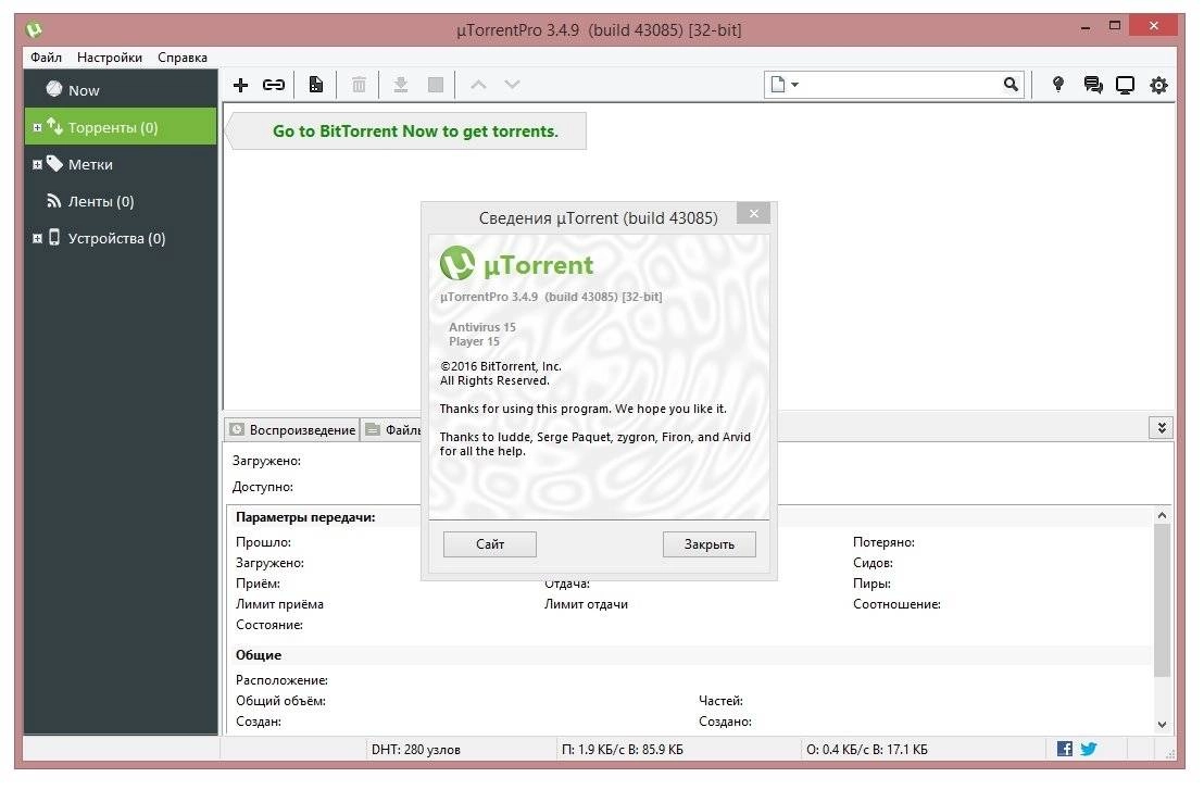 Описание программы µTorrent Pro 3.4.9 Build 43085 Stable RePack by D!akov