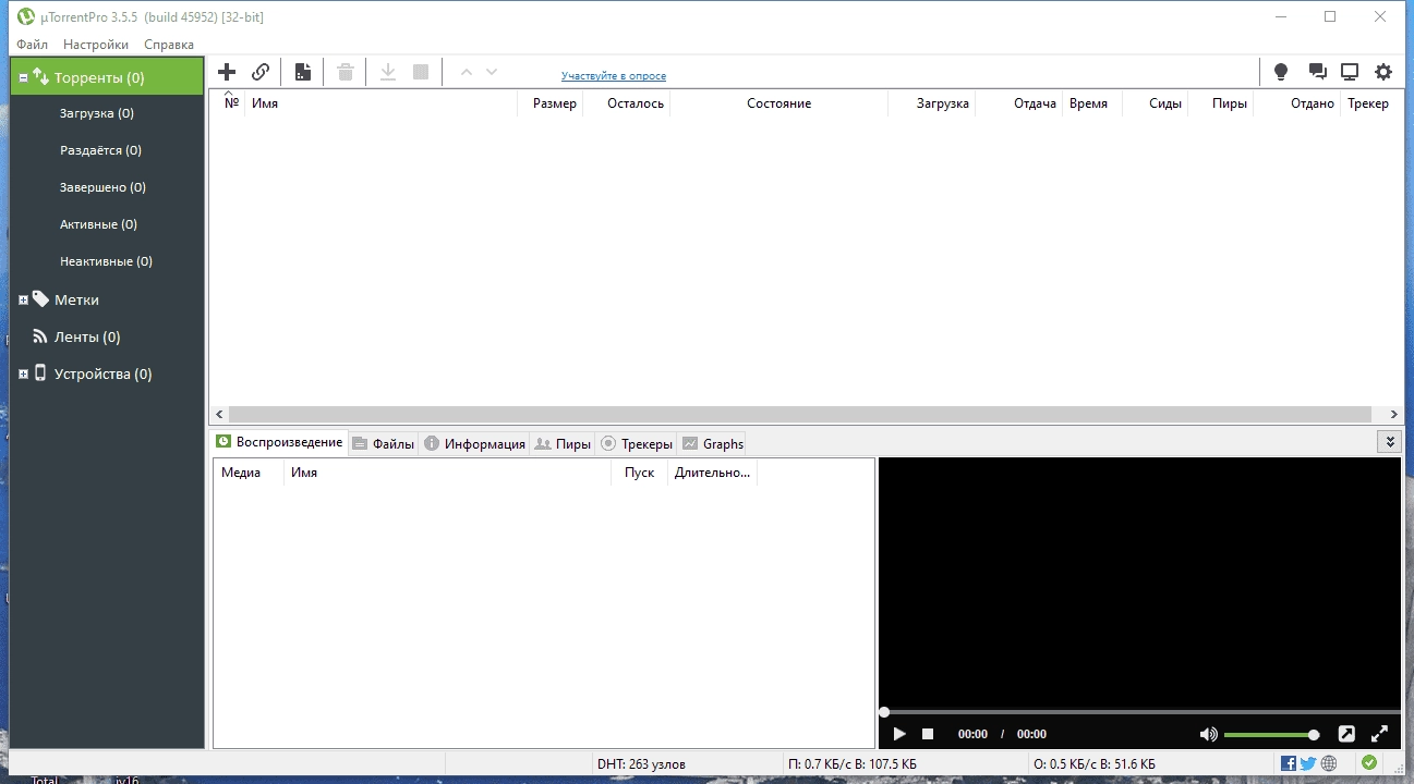 Описание программы µTorrent Pro 3.6.0 Build 47196 Stable Portable by Dodakaedr