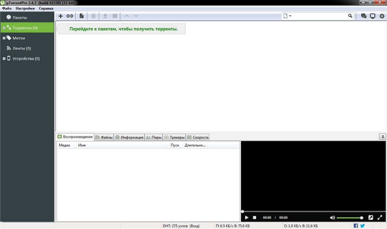 Описание программы µTorrentPro 3.4.7 Build 42330 Stable RePack by D!akov