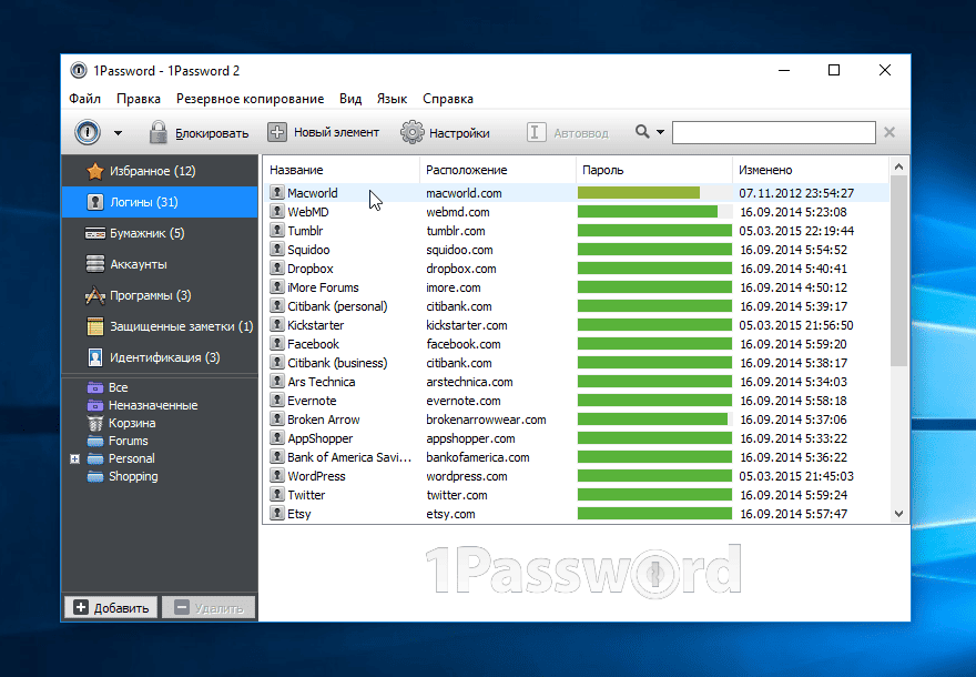 Aktivatsiya 1password Dlya Windows 4.6.1.618.png