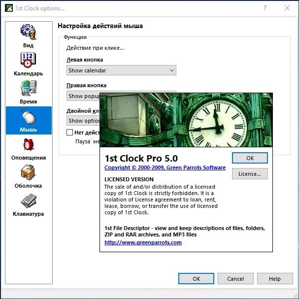 Aktivatsiya 1st Clock Pro 5.0.0.211 Retail.webp