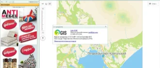 Aktivatsiya 2gis Vse Goroda 3.15.10 Portable By Punsh.webp