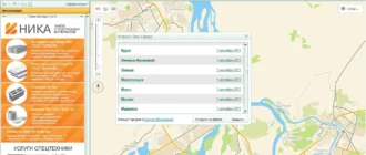 Aktivatsiya 2gis Vse Goroda 3.15.7 Portable By Punsh.webp