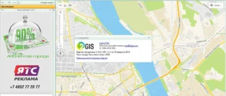Aktivatsiya 2gis Vse Goroda 3.16.3 Portable By Punsh.webp