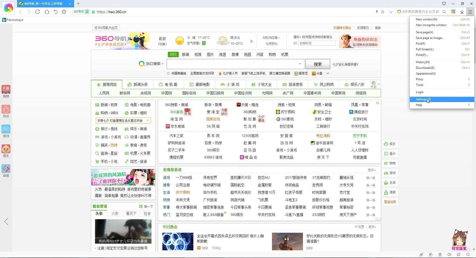 Aktivatsiya 360 Extreme Explorer 9.0.1.140.webp