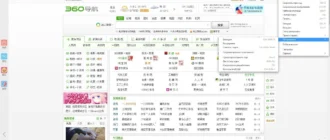 Aktivatsiya 360 Extreme Explorer 9.0.1.142.webp