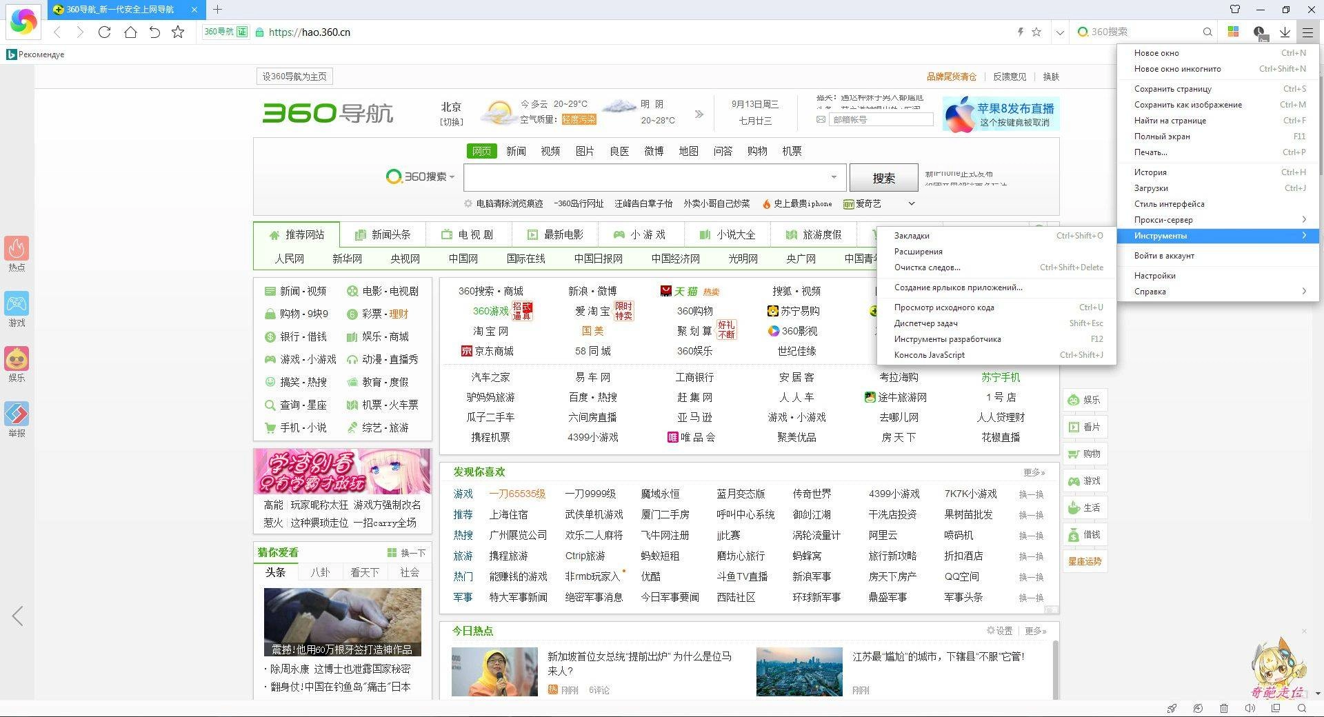 Aktivatsiya 360 Extreme Explorer 9.0.1.142.webp