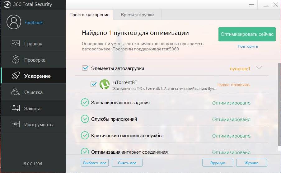 Aktivatsiya 360 Total Security 5.0.0.1996 Final.jpg