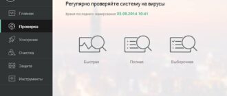 Aktivatsiya 360 Total Security 5.0.0.2001 Final.jpg