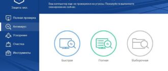 Aktivatsiya 360 Total Security 8.2.0.1056.jpg