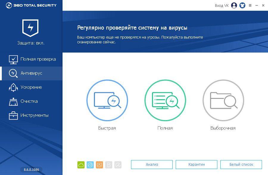 Aktivatsiya 360 Total Security 8.6.0.1086.jpg