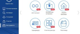 Aktivatsiya 360 Total Security 8.6.0.1103.jpg