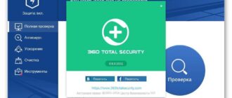 Aktivatsiya 360 Total Security 8.8.0.1031.jpg