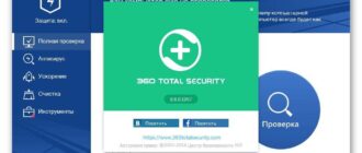 Aktivatsiya 360 Total Security 8.8.0.1057.jpg