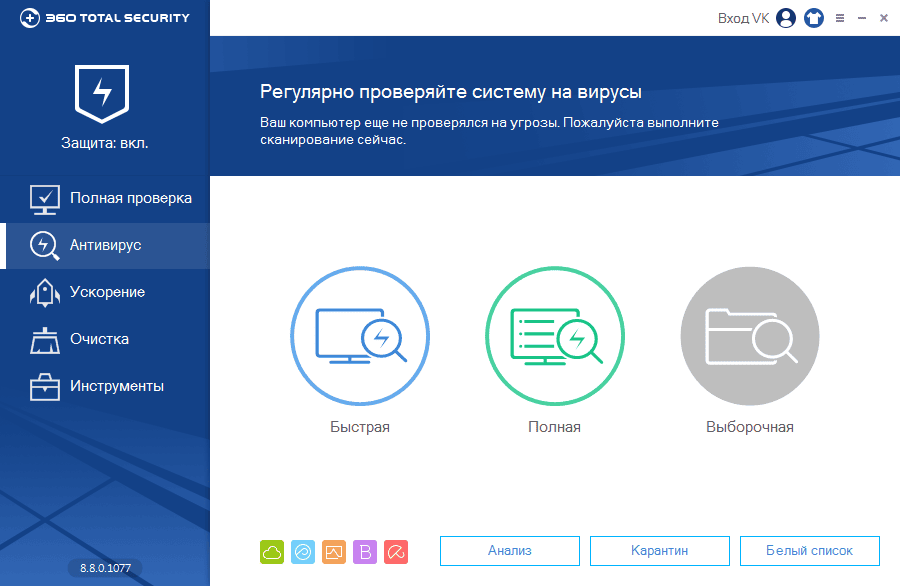 Aktivatsiya 360 Total Security 8.8.0.1077.png