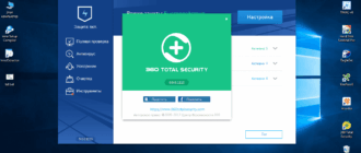 Aktivatsiya 360 Total Security 9.0.0.1115.png