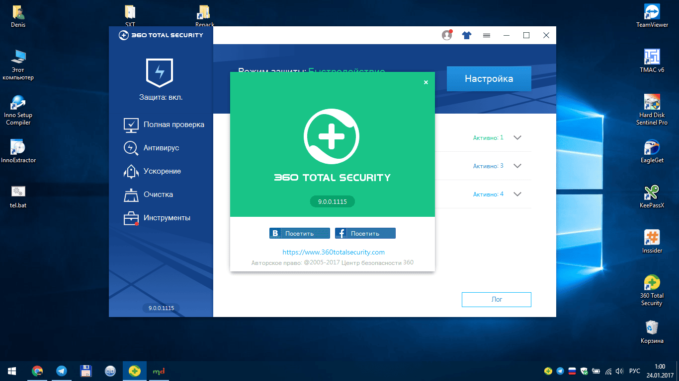 Aktivatsiya 360 Total Security 9.0.0.1115.png