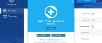 Aktivatsiya 360 Total Security Essential 7.2.0.1012 Full.jpg