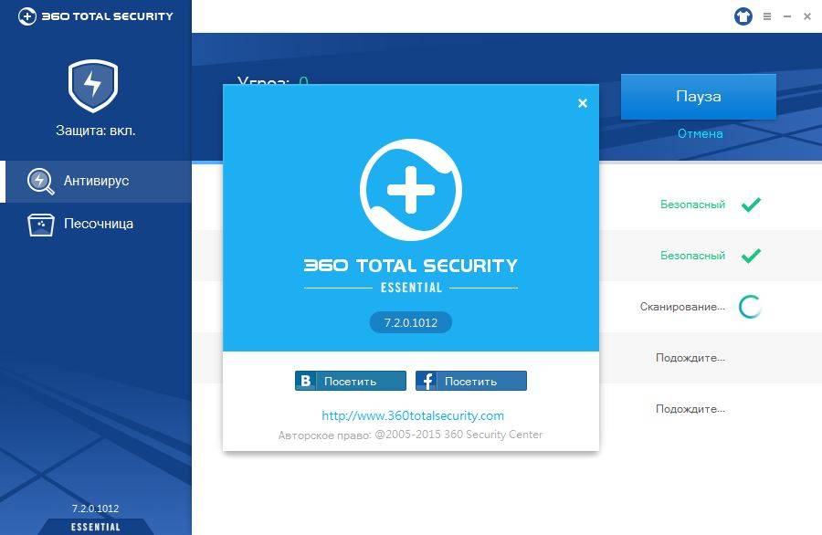 Aktivatsiya 360 Total Security Essential 7.2.0.1012 Full.jpg