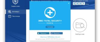 Aktivatsiya 360 Total Security Essential 7.2.0.1018.jpg