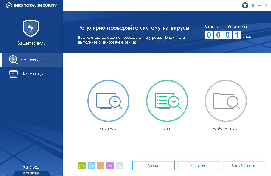 Aktivatsiya 360 Total Security Essential 7.2.0.1021.png