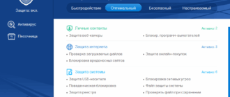 Aktivatsiya 360 Total Security Essential 8.8.0.1033.png