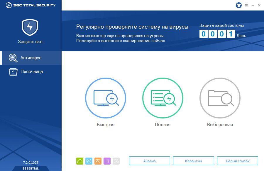 Aktivatsiya 360 Total Security Essentials 7.2.0.1025.jpg
