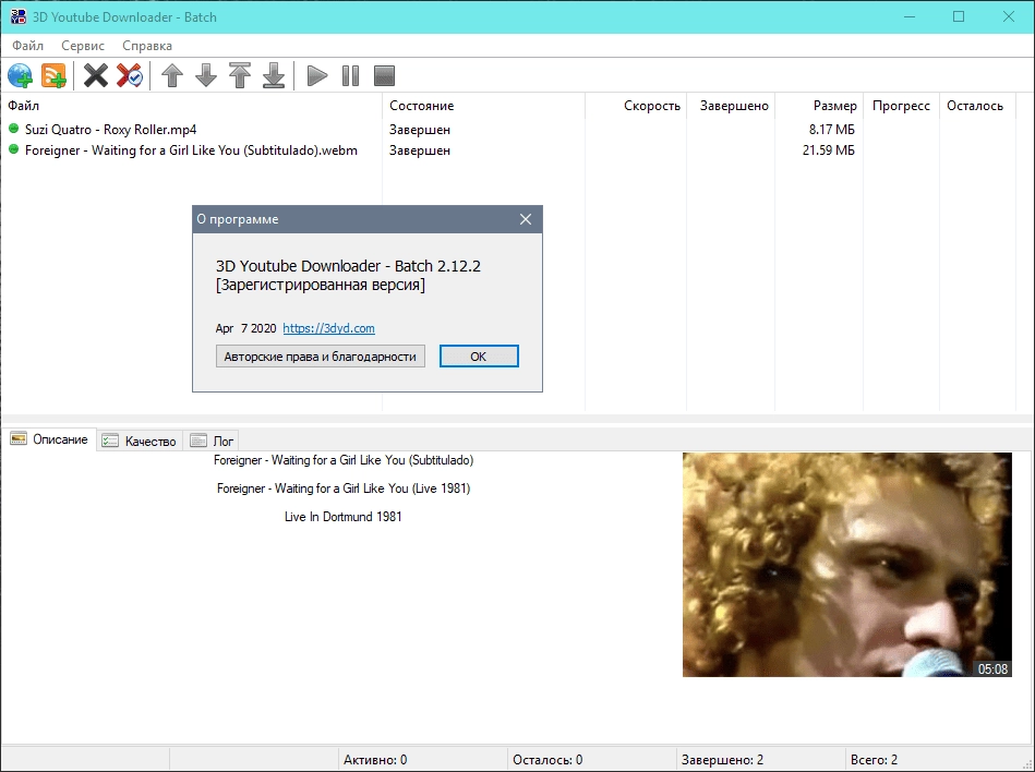 Aktivatsiya 3d Youtube Downloader Batch 2.15.6 Repack By Elchupacabra.webp