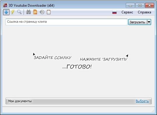 Aktivatsiya 3d Youtube Downloader 1.10 Portable.webp