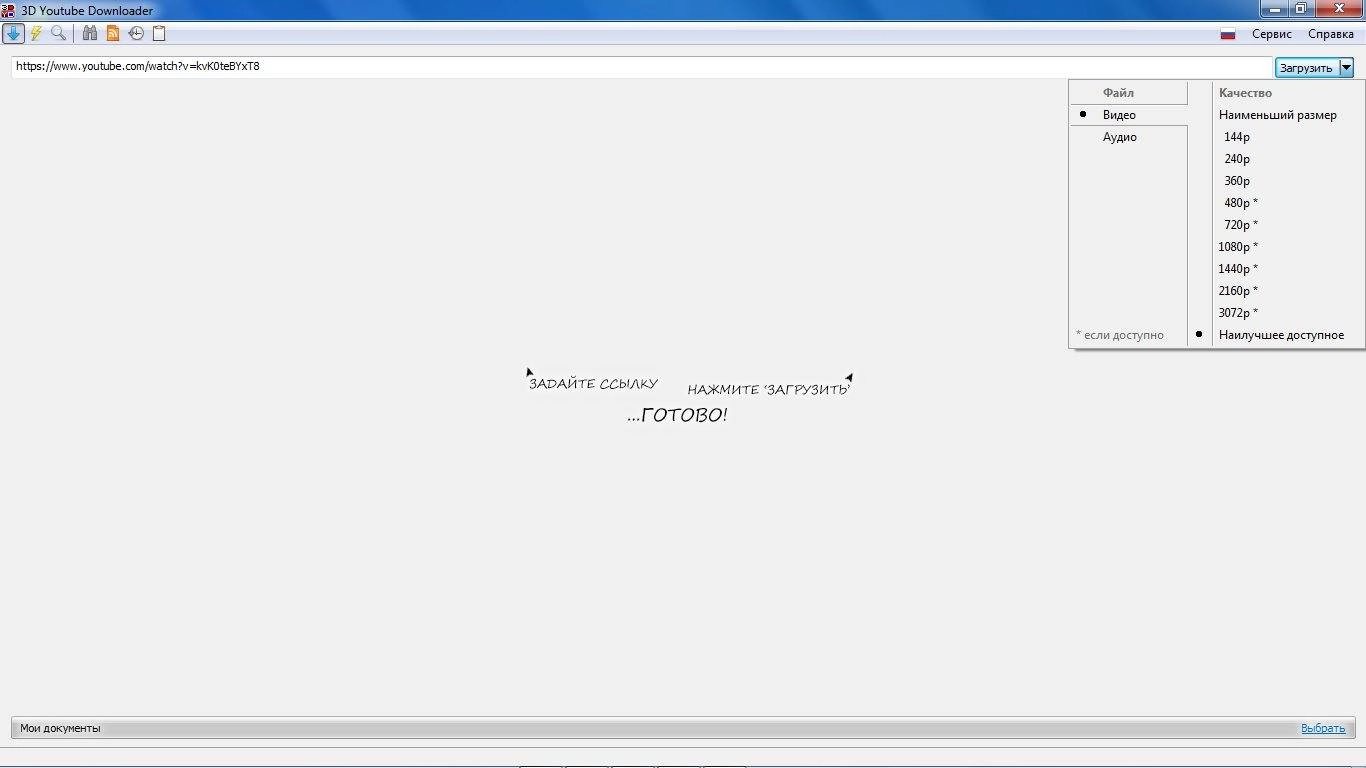 Aktivatsiya 3d Youtube Downloader 1.11 Portable.webp