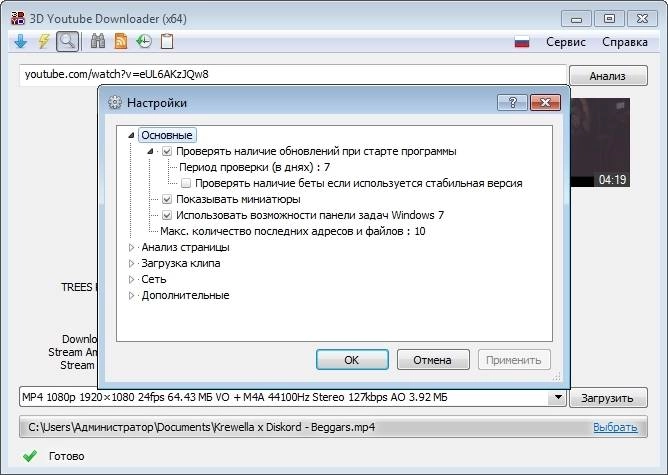 Aktivatsiya 3d Youtube Downloader 1.11.2 Portable.webp
