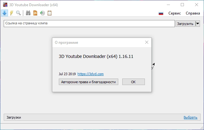 Aktivatsiya 3d Youtube Downloader 1.17.2 Portable.webp
