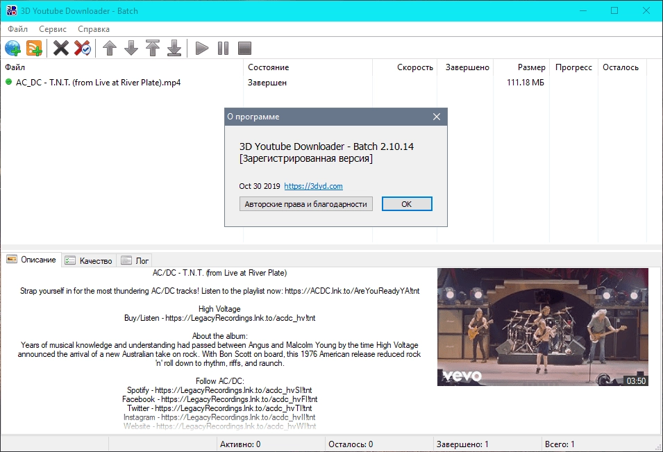 Aktivatsiya 3d Youtube Downloader 1.19.2 Repack By Elchupacabra.webp