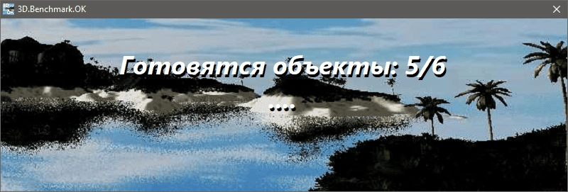 Aktivatsiya 3d.benchmark.ok 2.15 Portable.webp