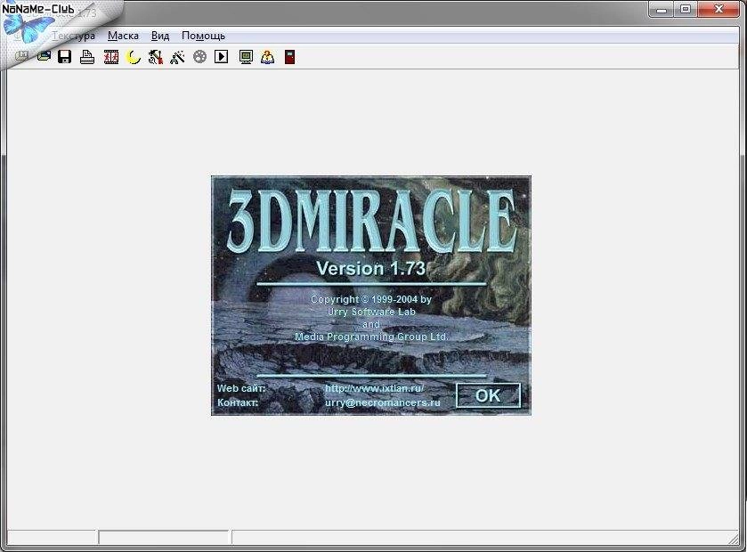 Aktivatsiya 3dmiracle 1.73.webp