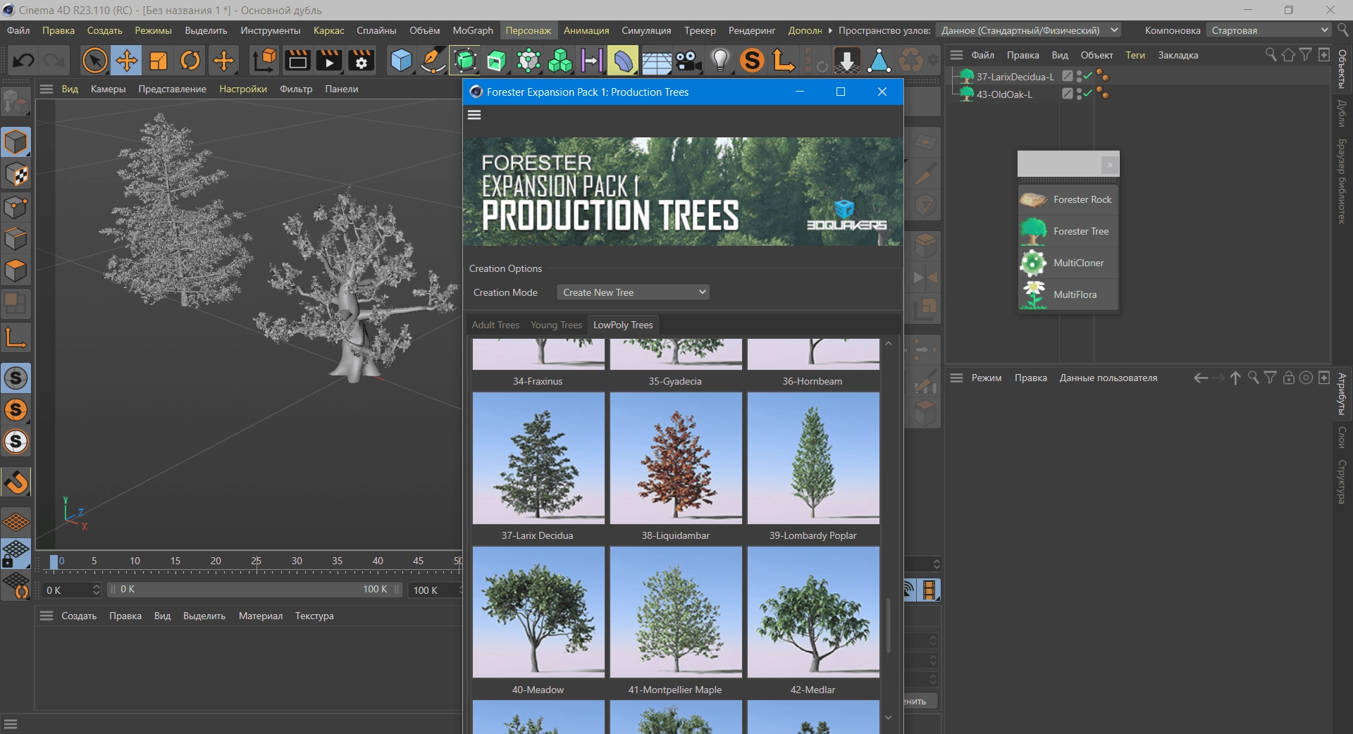 Aktivatsiya 3dquakers Forester V1.4.9 Expansion Pack1 V1.1.9 For Cinema 4d.webp