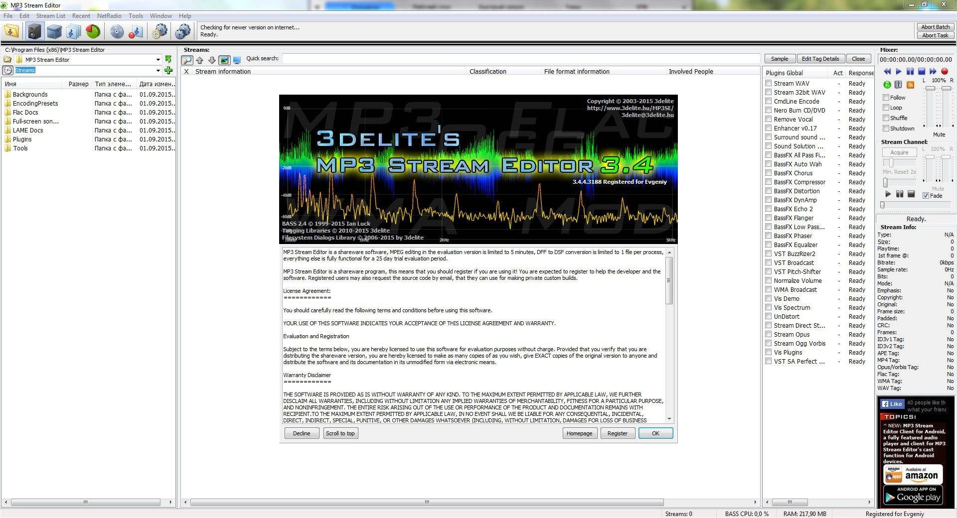 Aktivatsiya 3delite Mp3 Stream Editor 3.4.4.3188.webp